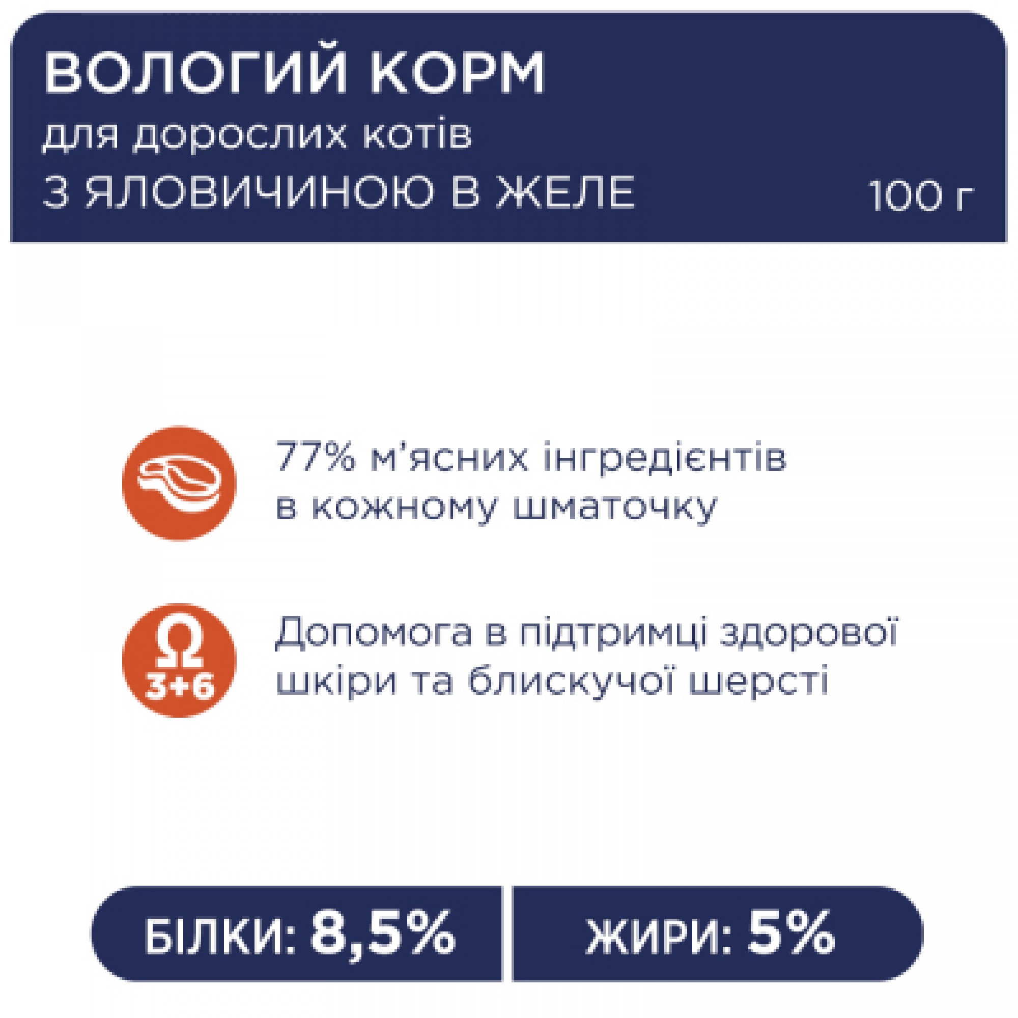 Вологий корм для кішок Club 4 Paws в желе з яловичиною 100 г (4820215364409)