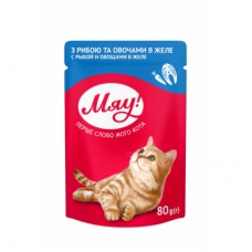 Вологий корм для кішок Мяу! в желе з рибою і овочами 80 г (4820083906879)