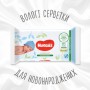 Дитячі вологі серветки Huggies Natural 48 шт (5029053578286)