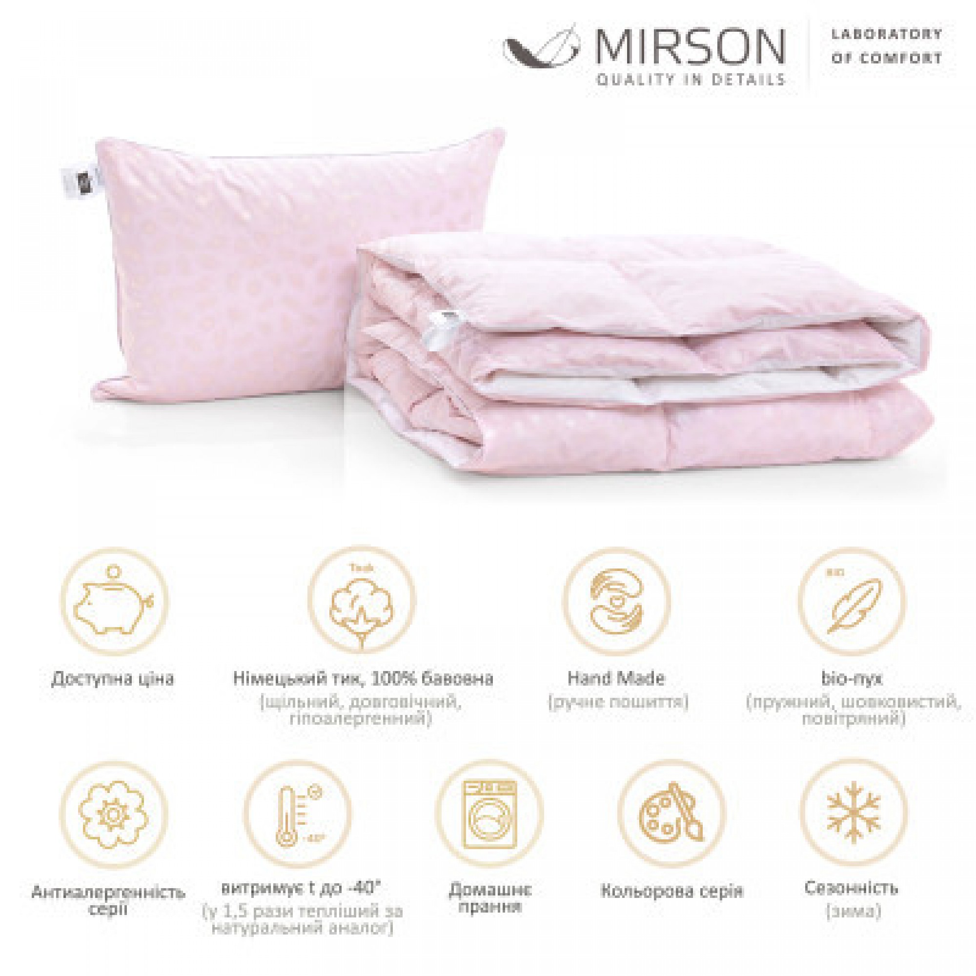 Ковдра MirSon Набір №2150 Bio-Pink Зима 50% пух ковдра 155х215 + подушка (2200003024838)