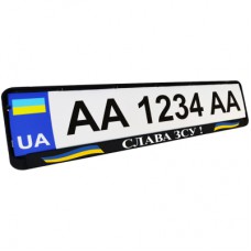Рамка номерного знака Poputchik Патріотичні "СЛАВА ЗСУ" (24-267-IS)