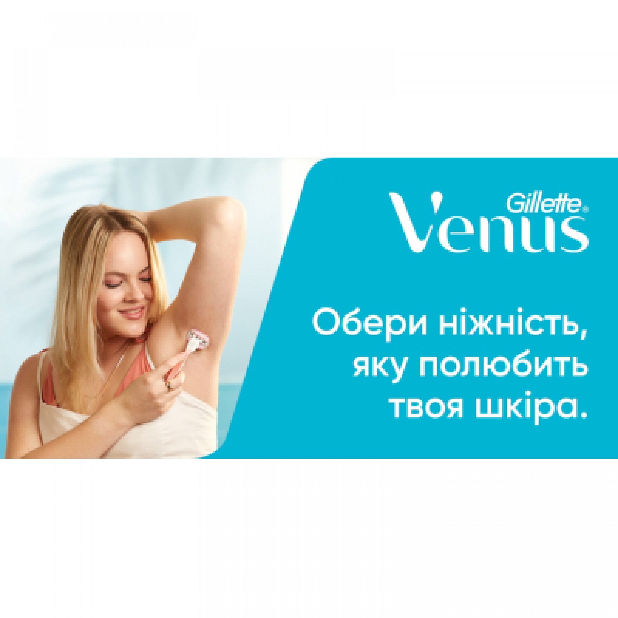 Бритва Gillette Venus Comfortglide Spa Breeze з 4 змінними картриджами (7702018469727)