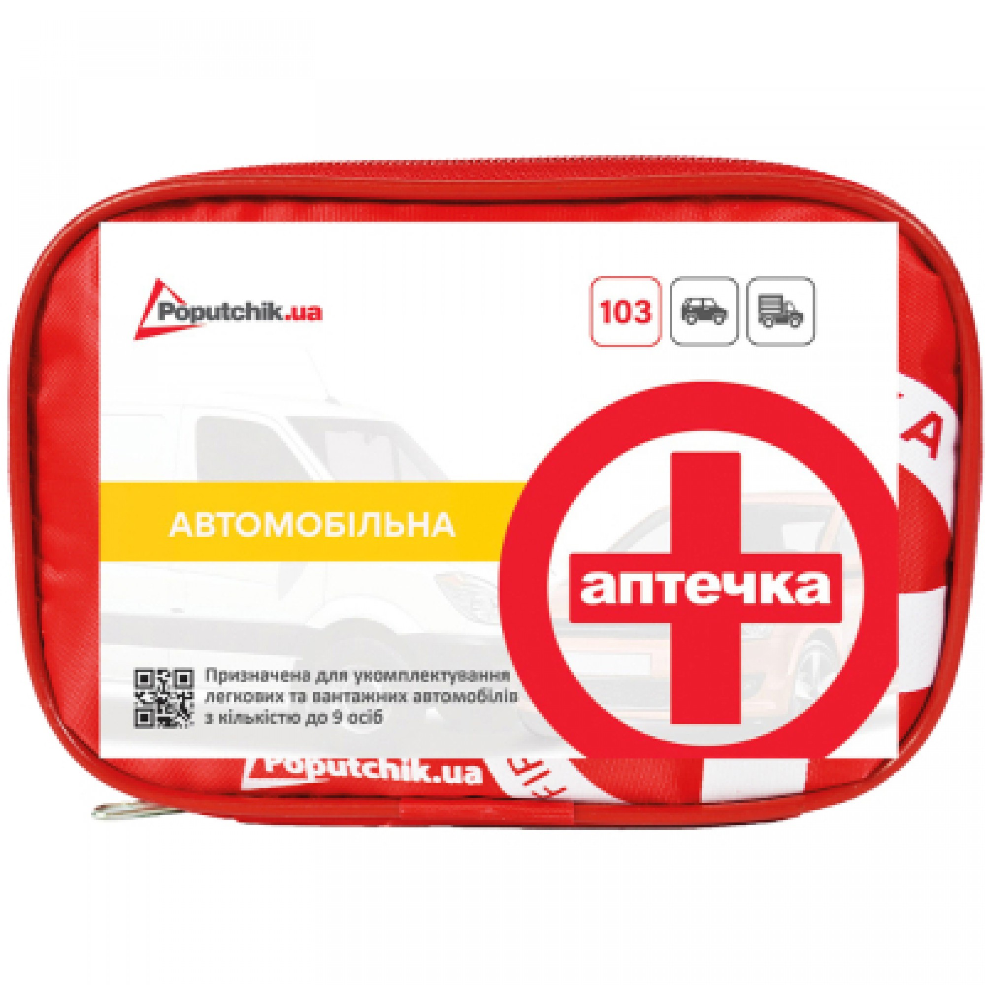 Автомобільна аптечка Poputchik згідно ТУ м"який футляр (02-001-М)