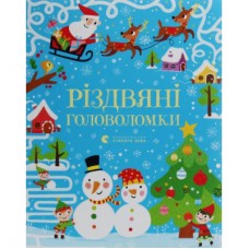 Книга Різдвяні головоломки - Саймон Тадгоуп Видавництво Старого Лева (9786176797548)