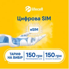 Стартовий пакет lifecell Універсальний без 1-го місяця eSIM (SP-UNI-WO1MON-ESIM)