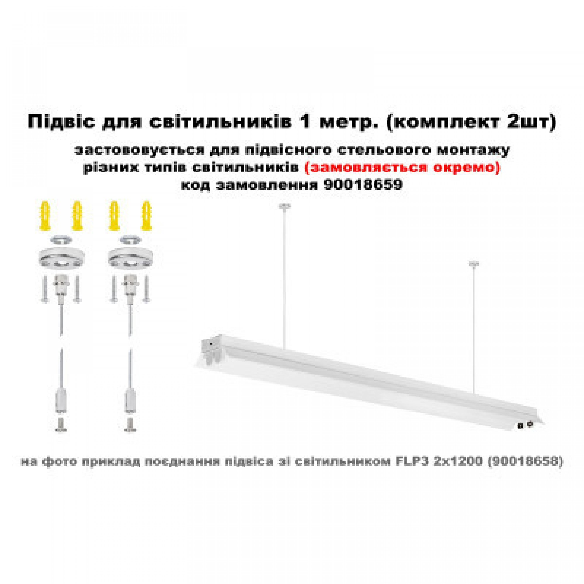 Світильник MAGNUM PLF 40 LED T8 600mm без ламп (90021266)