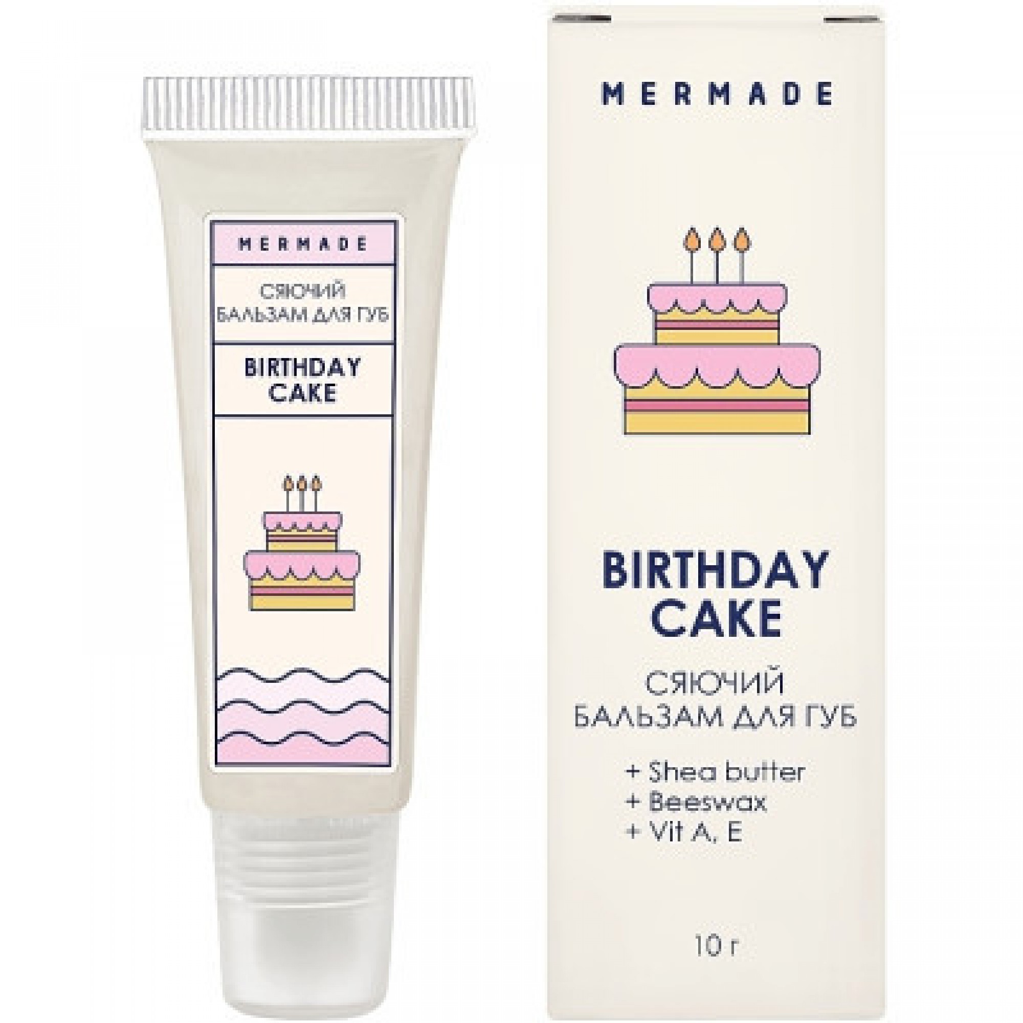 Бальзам для губ Mermade Birthday Cake 10 г (4820241302024)