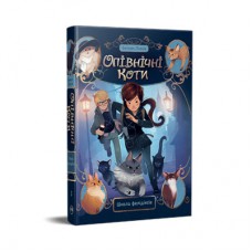 Книга Опівнічні Коти. Школа фелідіксів. Книга 1 - Барбара Лабан Рідна мова (9786178373276)