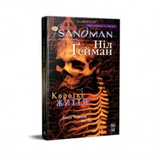 Комікс The Sandman. Пісочний чоловік. Том 7: Короткі життя - Ніл Ґейман Рідна мова (9786178373504)