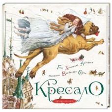 Книга Кресало - Ганс Християн Андерсен А-ба-ба-га-ла-ма-га (9786175850077)