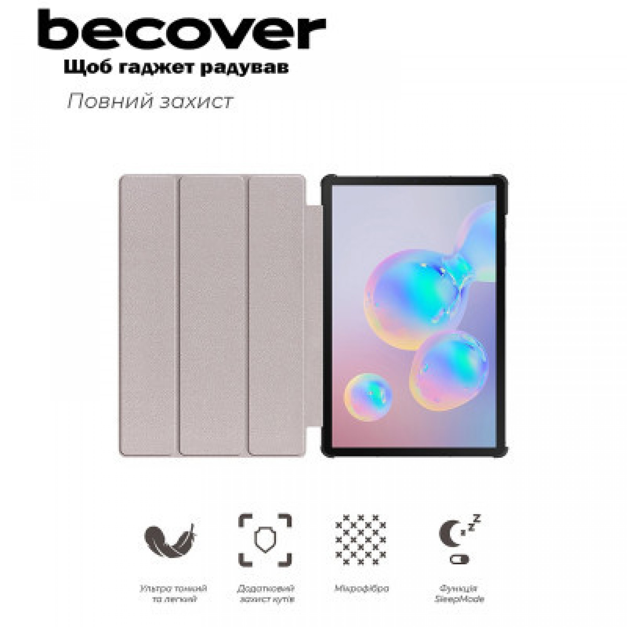 Чохол до планшета BeCover Smart Case Samsung Tab S6 Lite (2024) 10.4" P620/P625/P627 Good Night (710829)