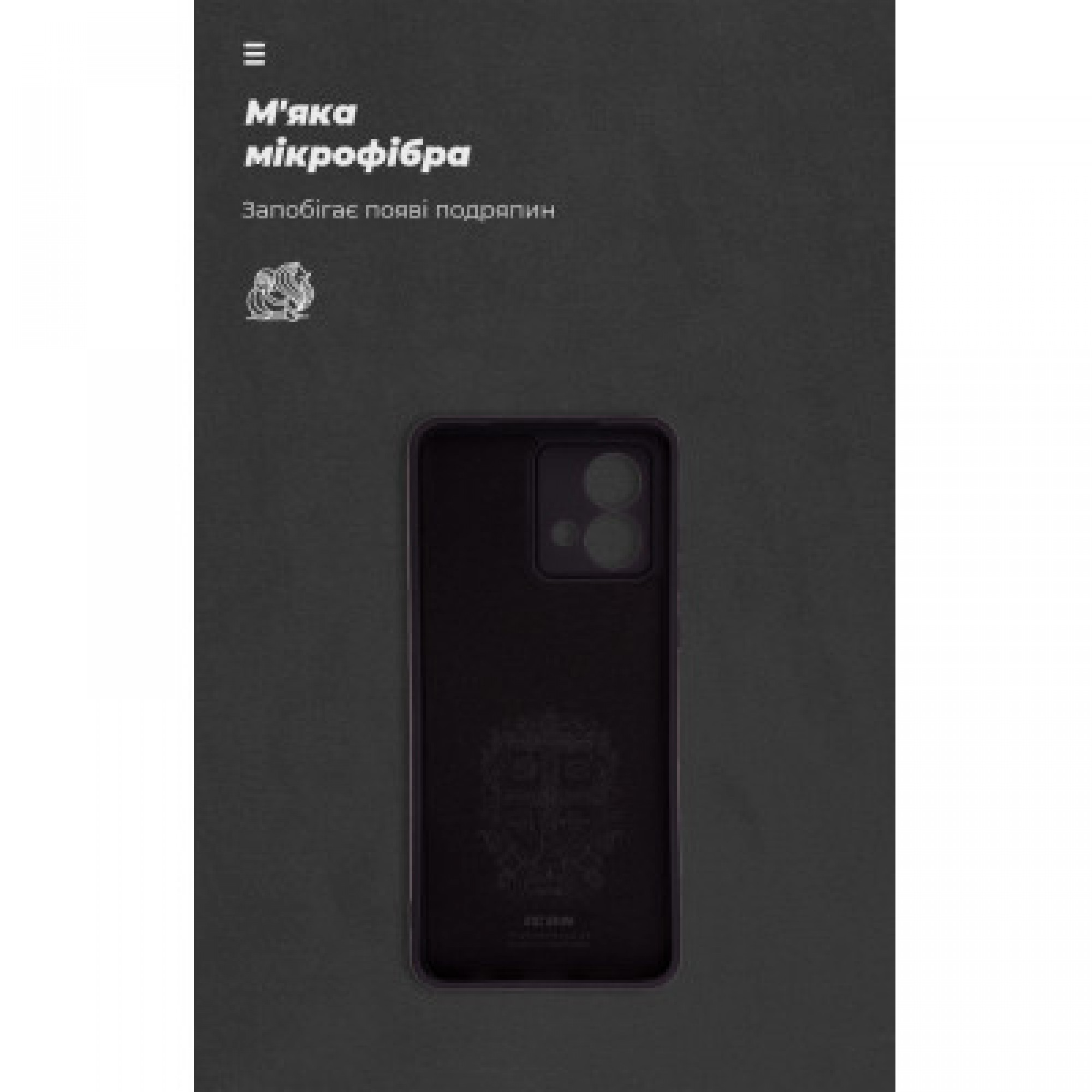 Чохол до мобільного телефона Armorstandart ICON Case Motorola G84 5G Camera cover Black (ARM77071)