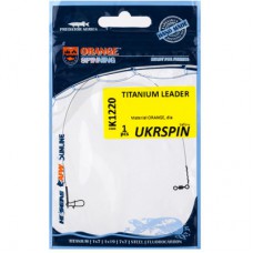 Повідець Ukrspin Orange Spinning титан з вертлюгом 20см 9кг(18lb)/0.3мм (1590.02.65)