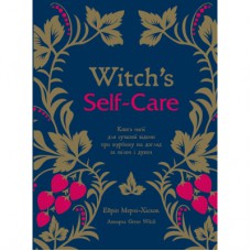 Книга Witch's Self-Care. Книга магії для сучасної відьми про турботу та догляд за тілом і духом BookChef (9786175483329)
