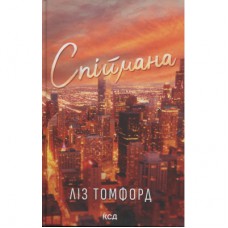 Книга Спіймана. Місто вітрів. Книга 3 - Ліз Томфорд КСД (9786171513334)