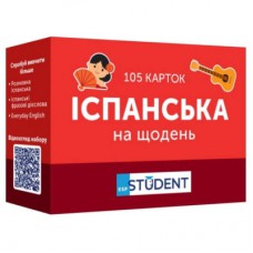 Навчальний набір English Student Картки для вивчення English Student - Іспанська на щодень А1-А2 (591226027)
