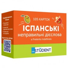 Навчальний набір English Student Картки для вивчення English Student - Іспанські неправильні дієслова А1-В2 (укр.) (591226028)