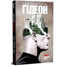 Комікс Ґідеон-Фоллз. Книга 5. Пропащі світи - Джефф Лемір Видавництво РМ (9786178603083)