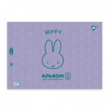Альбом для малювання Yes А4 20 скоба з перфорацією Miffy (130594)