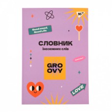 Зошит Yes словник для запису іноземних слів В5 72 аркушів Groovy (911580)