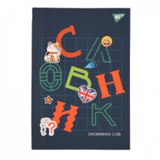 Зошит Yes словник для запису іноземних слів В5 72 аркушів Maneki-neko (911581)