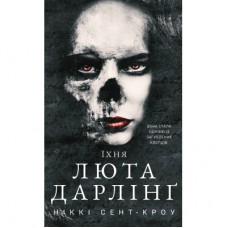 Книга Розпусні загублені хлопці. Книга 3: Їхня люта Дарлінґ - Ніккі Сент-Кроу BookChef (9786175483725)
