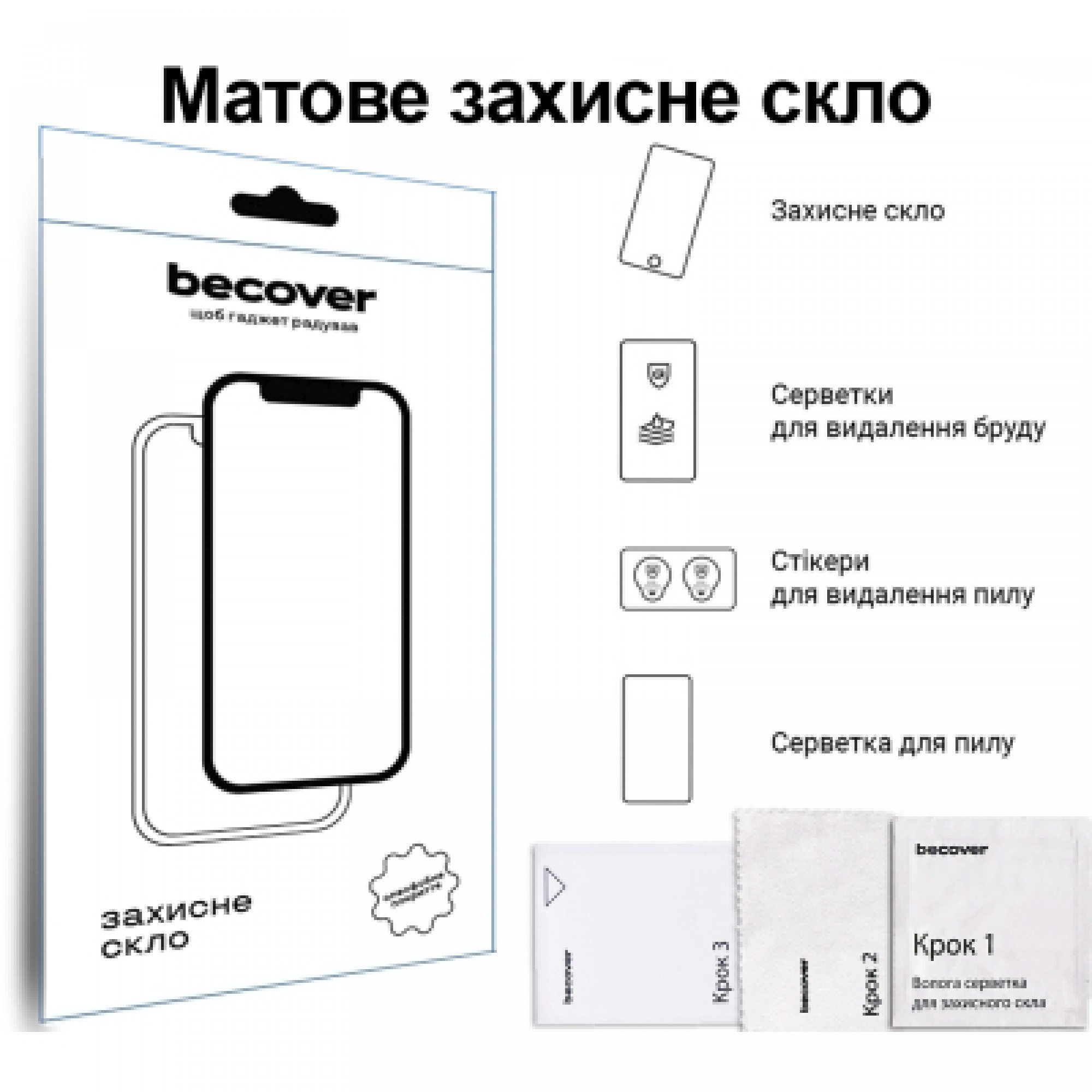 Скло захисне BeCover Matte Anti-Glare Apple iPad 10.9" (2022/2024) / iPad (А16) 2025 11" (713704)