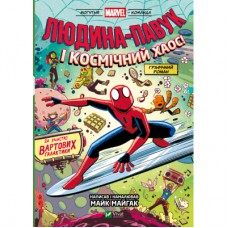 Комікс Людина-Павук і космічний хаос (Могутня Marvel-команда #3) - Майк Майгак Vivat (9786171709478)