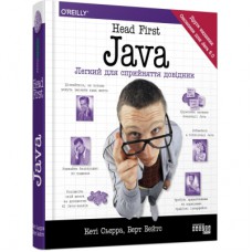 Книга Head First. Java - Берт Бейтс, Кеті Сьєрра Фабула (9786175220337)