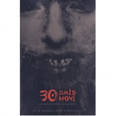 Комікс 30 днів ночі. Книга 1 - Стів Найлз Varvar Publishing (9786170996312)