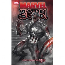 Комікс Марвел Зомбі: Чорне, Біле, Кров. Випуск 2/1 Varvar Publishing (9786170994394)