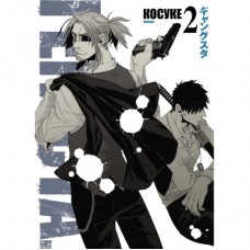 Манґа Ґенґста. Том 2 Varvar Publishing (9786170997807)