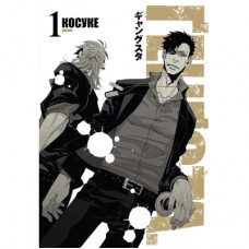 Манґа Ґенґста. Том 1 Varvar Publishing (9786170995254)