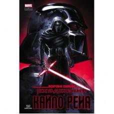 Комікс Зоряні Війни: Сходження Кайло Рена - Чарльз Соул Varvar Publishing (9786170994448)