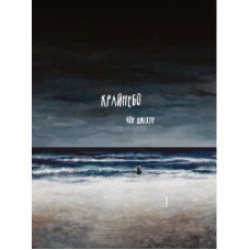 Комікс Крайнебо. Том 1 - Чон Джіхун Varvar Publishing (9786170989055)