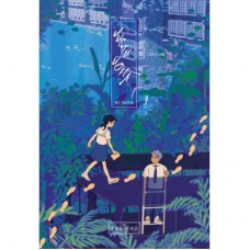 Комікс Листи Йона - Чо Хьона Varvar Publishing (9786170993533)