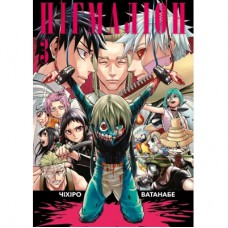 Манґа Пігмаліон. Том 3 - Чіхіро Ватанабе Varvar Publishing (9786170999344)