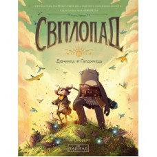 Комікс Світлопад: Дівчинка і Ґалдурієць - Тім Проберт Varvar Publishing (9786170999542)
