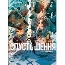 Комікс Спустошення. Том 1 - Ж.-Д. Морван, Рей Макутай Varvar Publishing (9786170990792)