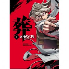 Манґа Хабурі. Том 1 - Чіхіро Ватанабе Varvar Publishing (9786170996282)