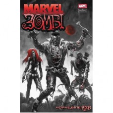 Комікс Marvel Зомбі: Чорне. Біле. Кров. Випуск 3/1 Varvar Publishing (9786170995605)