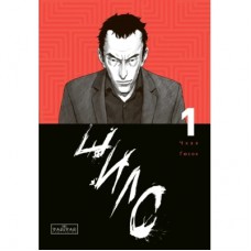 Комікс Шило. Том 1 - Чхве Ґюсок Varvar Publishing (9786170992659)