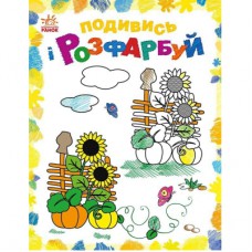 Книга Барвиста Україна - Юлія Каспарова Ранок (9789667514983)