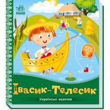 Книга Івасик-Телесик. Українські казочки Ранок (9789667513009)