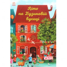 Книга Літо на Бузиновій вулиці - Мартіна Баумбах Ранок (9786170969163)