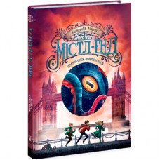 Книга Містл-Енд. Полювання починається. Книга 2 - Бенедикт Міроу Ранок (9786170974952)