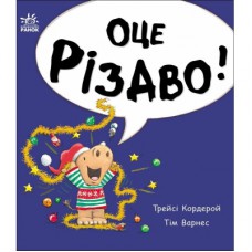 Книга Маленький носоріг Арчі. Оце Різдво! - Трейсі Кордерой Ранок (9786170991324)