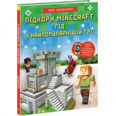 Книга Підкори Minecraft. Гід у найпопулярнішій грі - Ед Джеферсон Ранок (9786170971067)