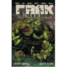 Комікс Галк: Кінець - Пітер Девід Varvar Publishing (9786170995117)