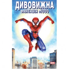 Комікс Дивовижна фантазія 1000 - Джонатан Гікман, Курт Б'юсік, Ден Слотт Varvar Publishing (9786170995179)